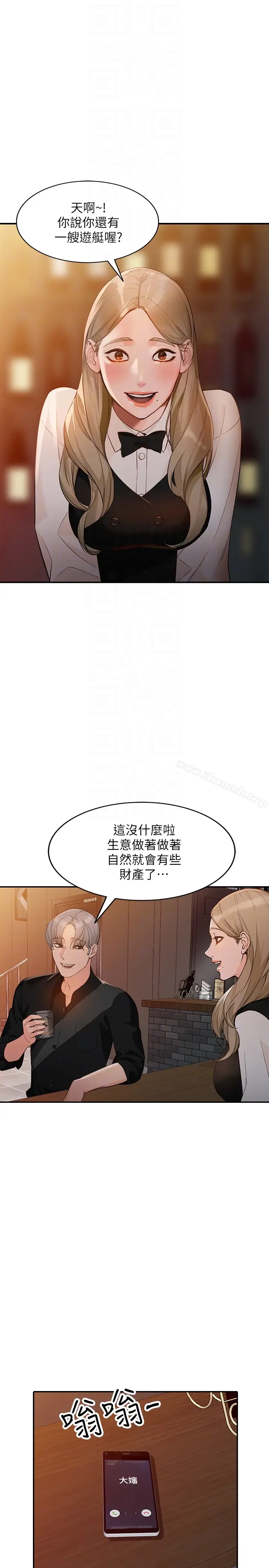 漫画《人妻姐姐》第34话第10张图