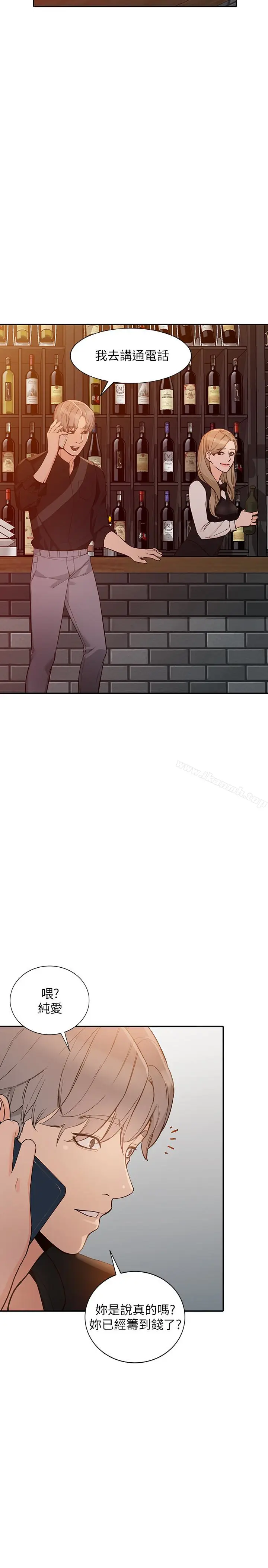 漫画《人妻姐姐》第34话第11张图