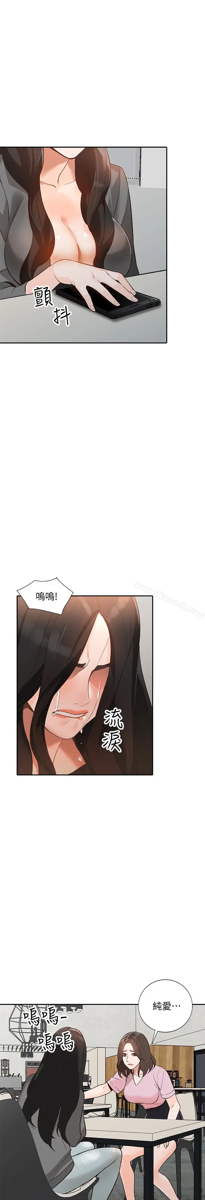 漫画《人妻姐姐》第34话第17张图