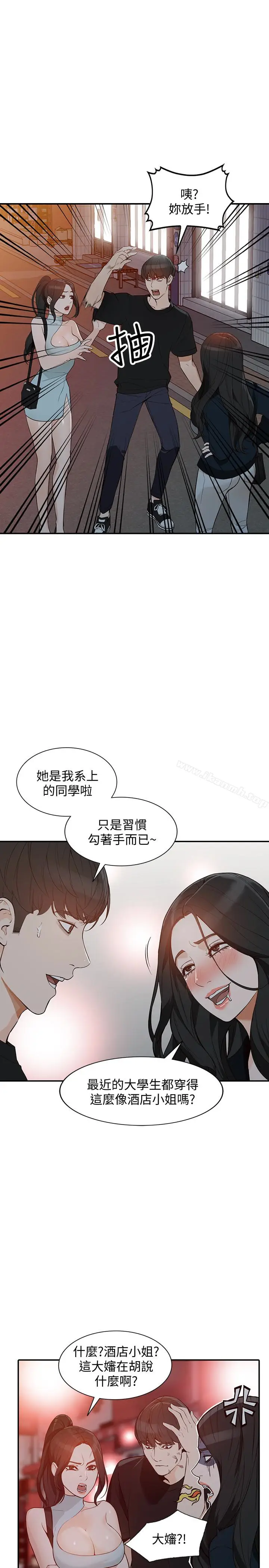 漫画《人妻姐姐》第34话第24张图