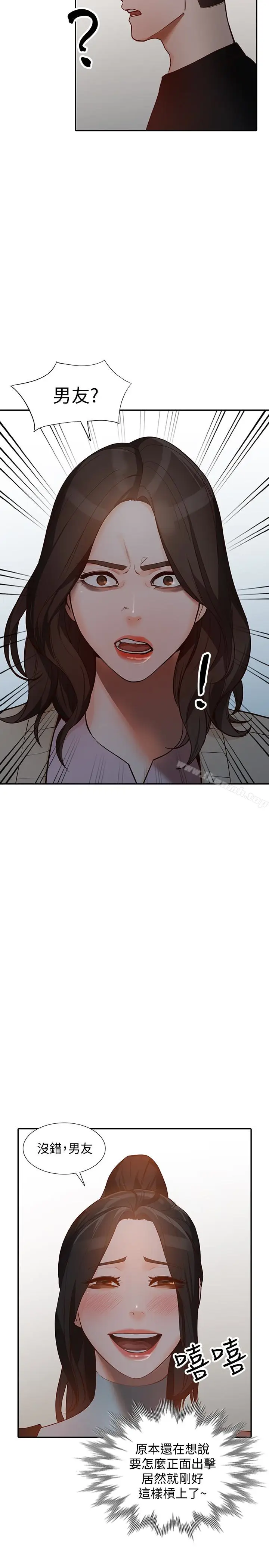 漫画《人妻姐姐》第34话第27张图