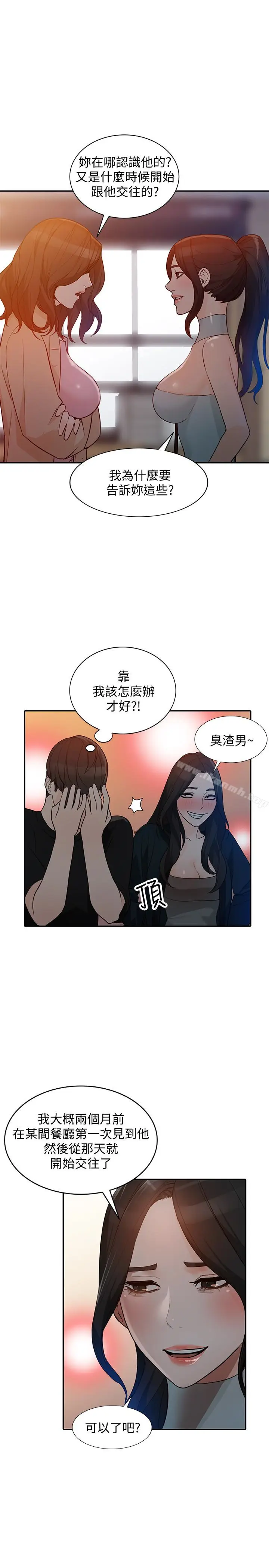 漫画《人妻姐姐》第34话第29张图
