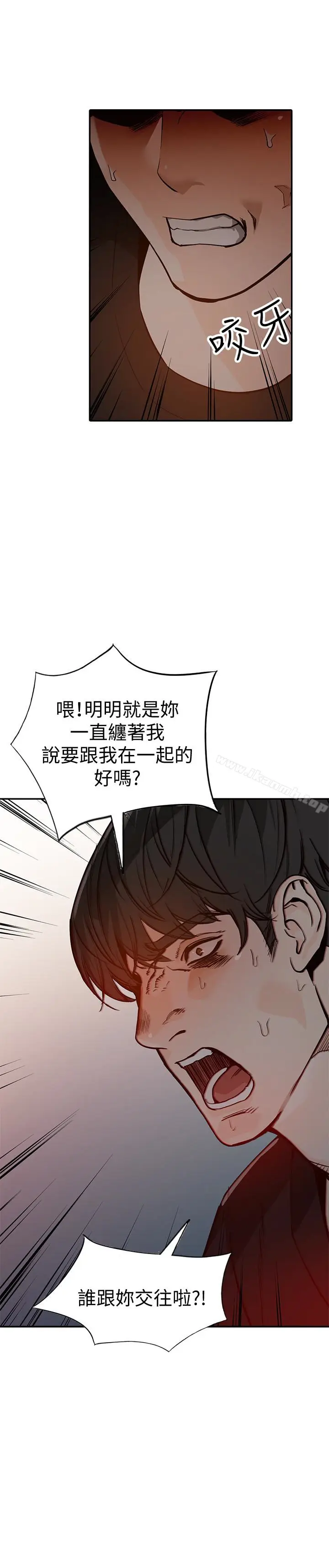 漫画《人妻姐姐》第34话第32张图
