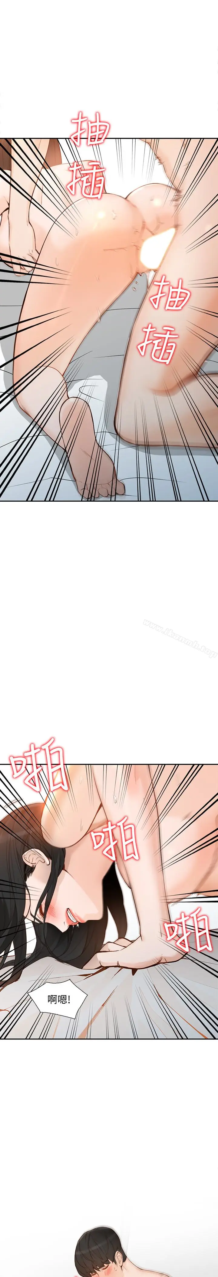 漫画《人妻姐姐》第34话第5张图