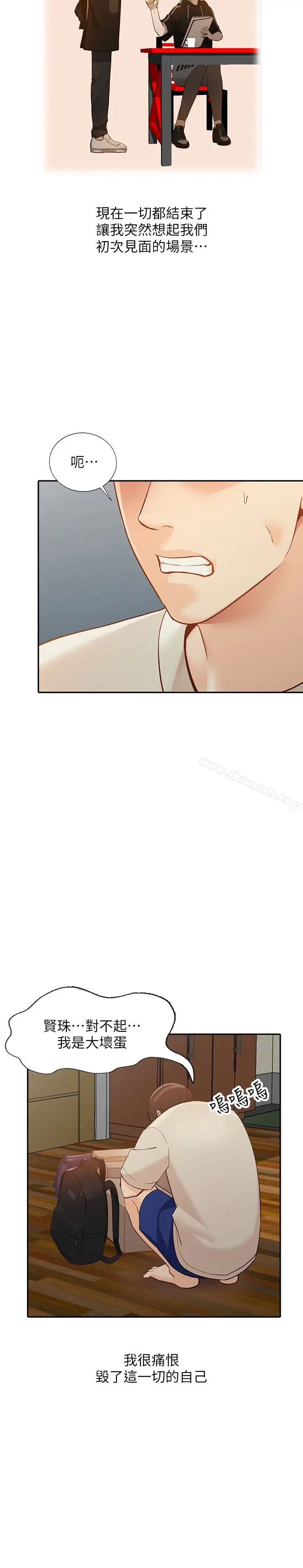漫画《人妻姐姐》第35话第10张图