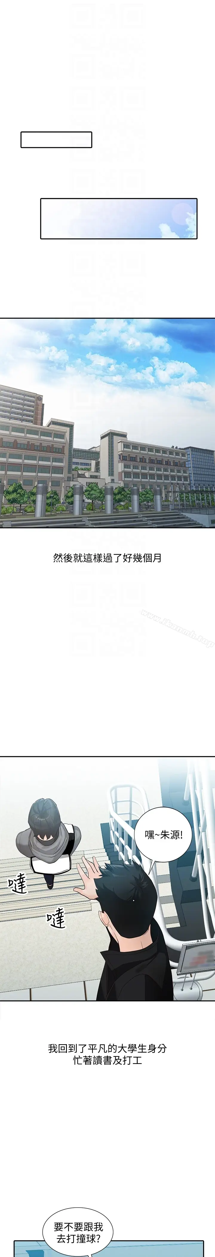 漫画《人妻姐姐》第35话第11张图