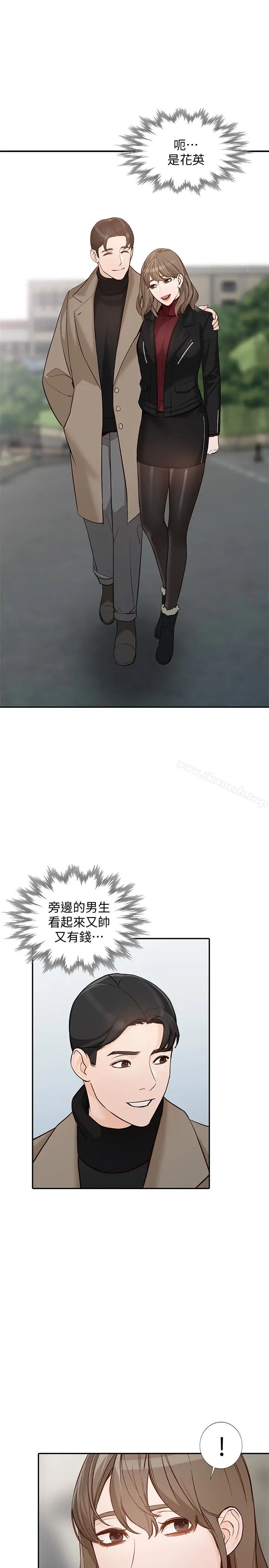漫画《人妻姐姐》第35话第13张图