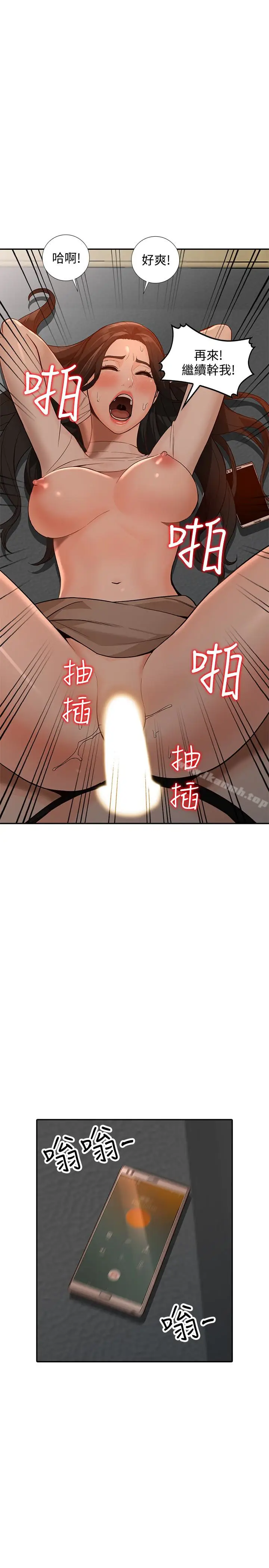 漫画《人妻姐姐》第35话第16张图