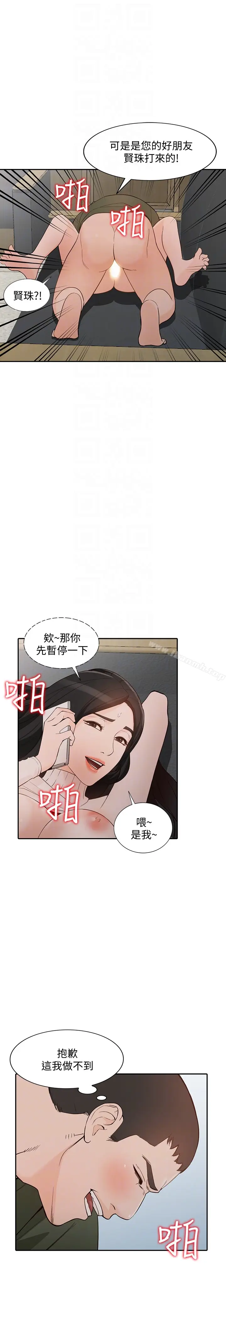 漫画《人妻姐姐》第35话第18张图