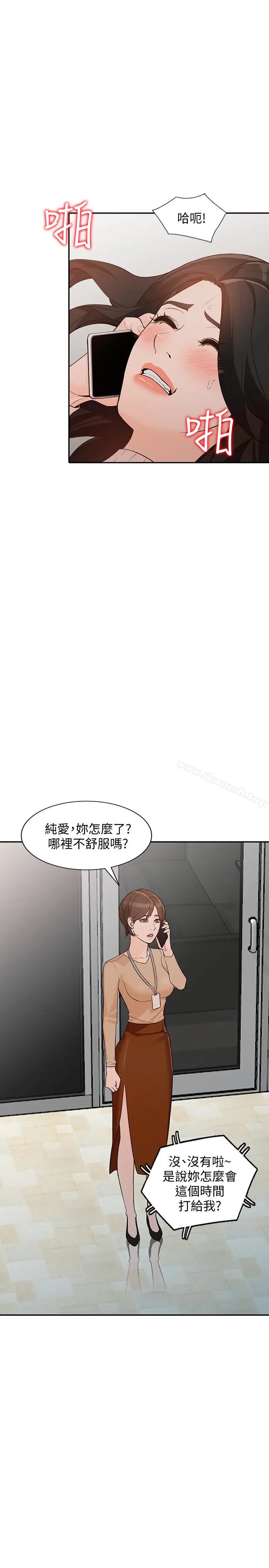 漫画《人妻姐姐》第35话第19张图