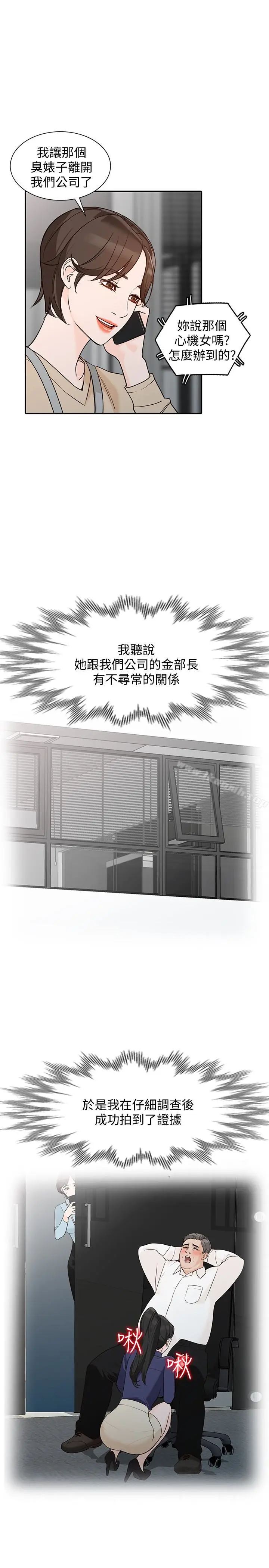 漫画《人妻姐姐》第35话第20张图
