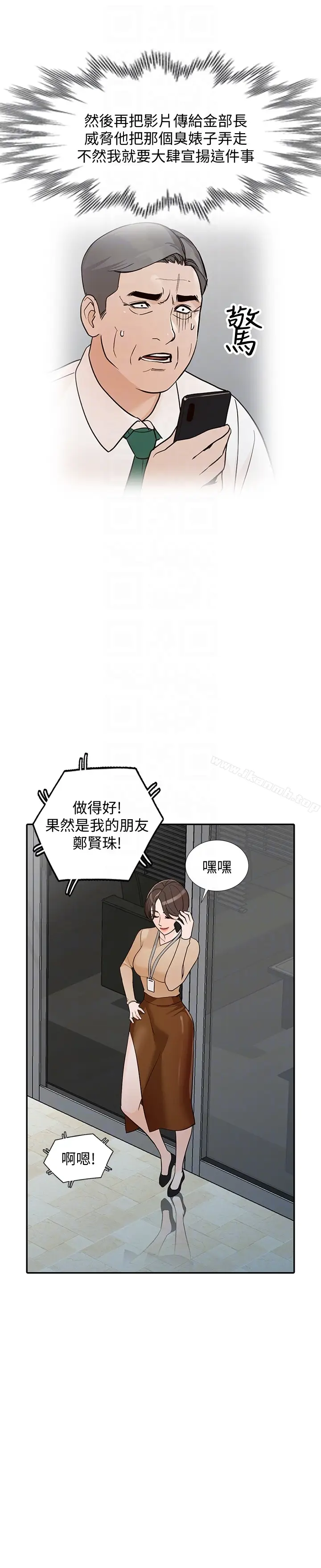 漫画《人妻姐姐》第35话第21张图