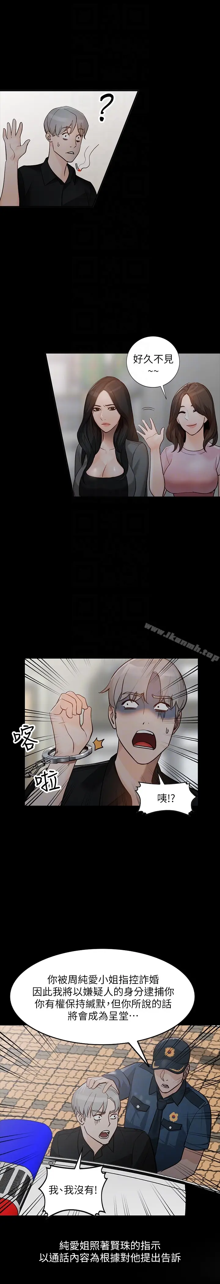 漫画《人妻姐姐》第35话第27张图
