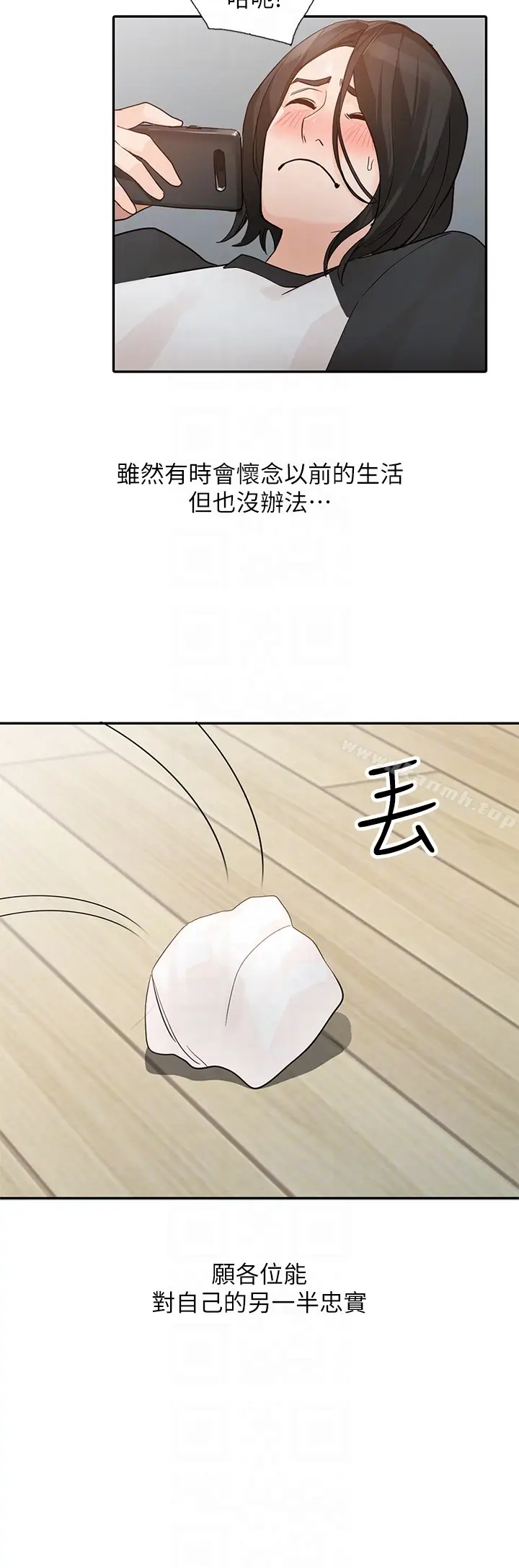 漫画《人妻姐姐》第35话第29张图