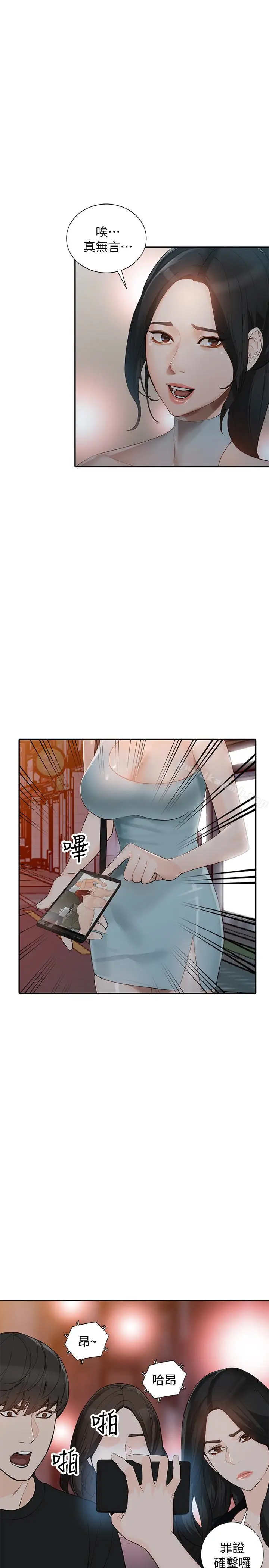 漫画《人妻姐姐》第35话第4张图
