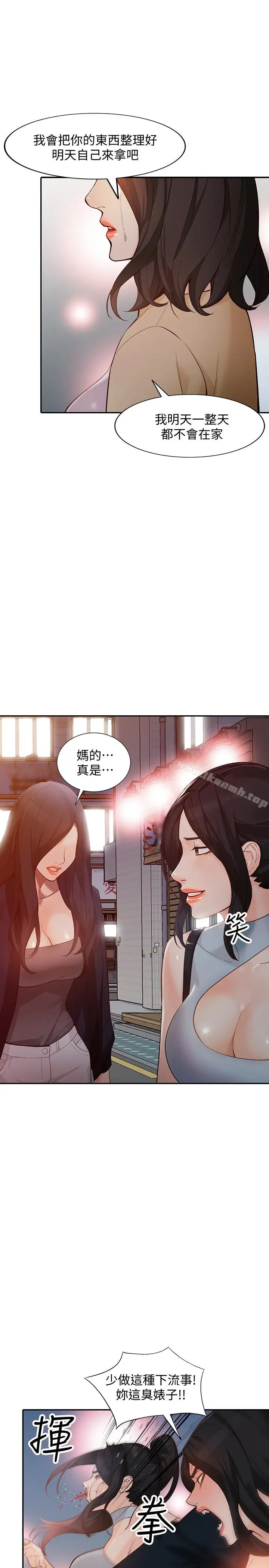 漫画《人妻姐姐》第35话第6张图