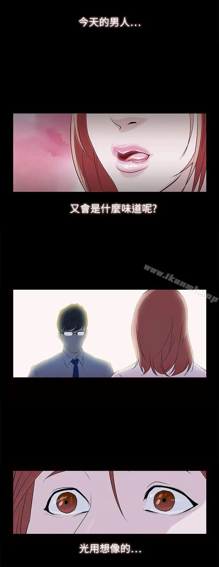 漫画《今天的老公(完结)》第1话第2张图