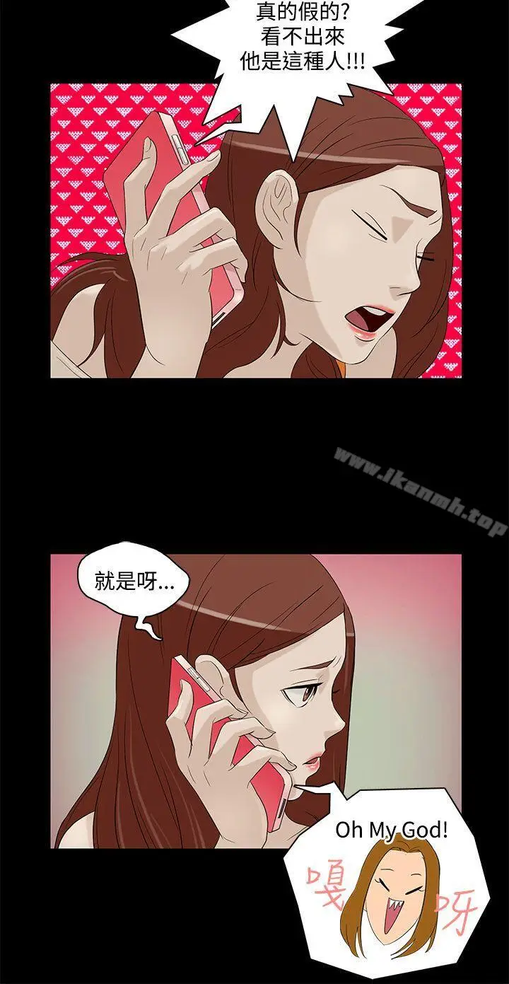 漫画《今天的老公(完结)》第5话第14张图