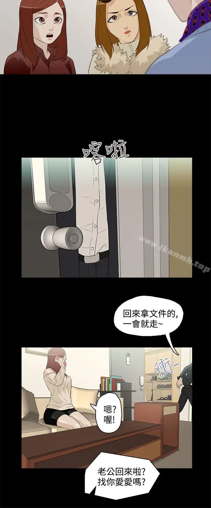 漫画《今天的老公(完结)》第5话第18张图
