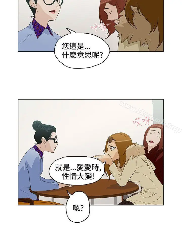 漫画《今天的老公(完结)》第5话第4张图