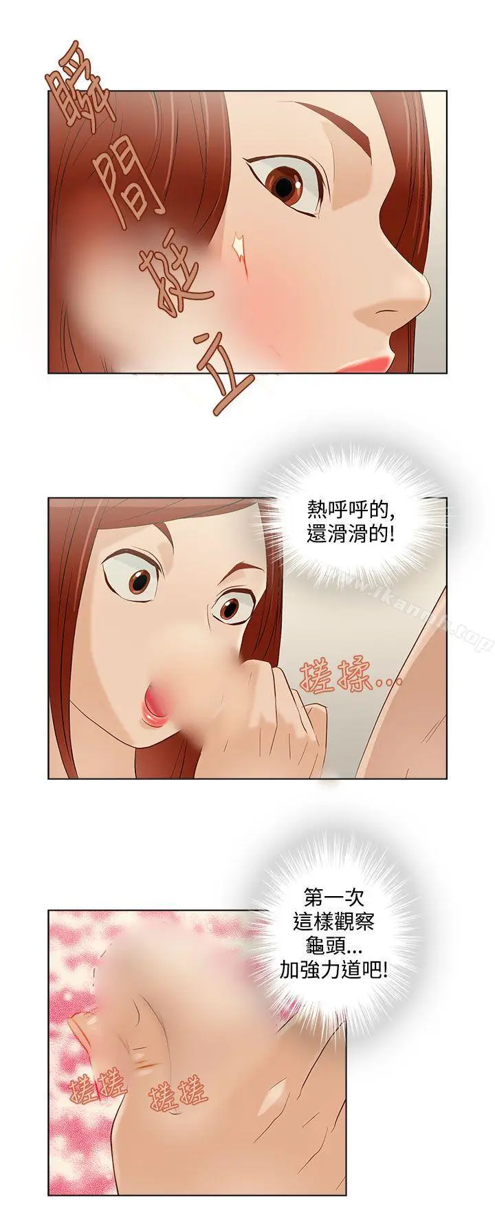 漫画《今天的老公(完结)》第7话第8张图