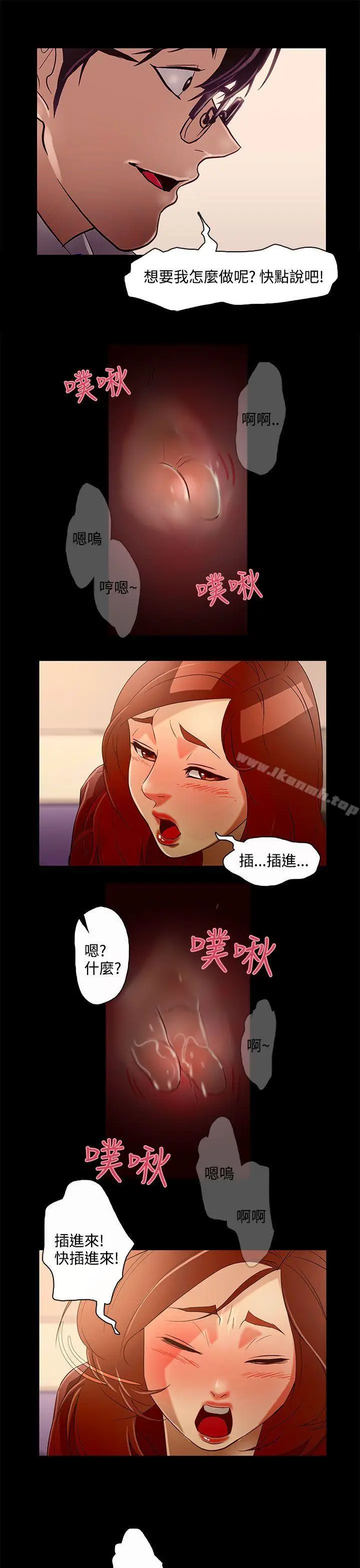 漫画《今天的老公(完结)》第10话第3张图