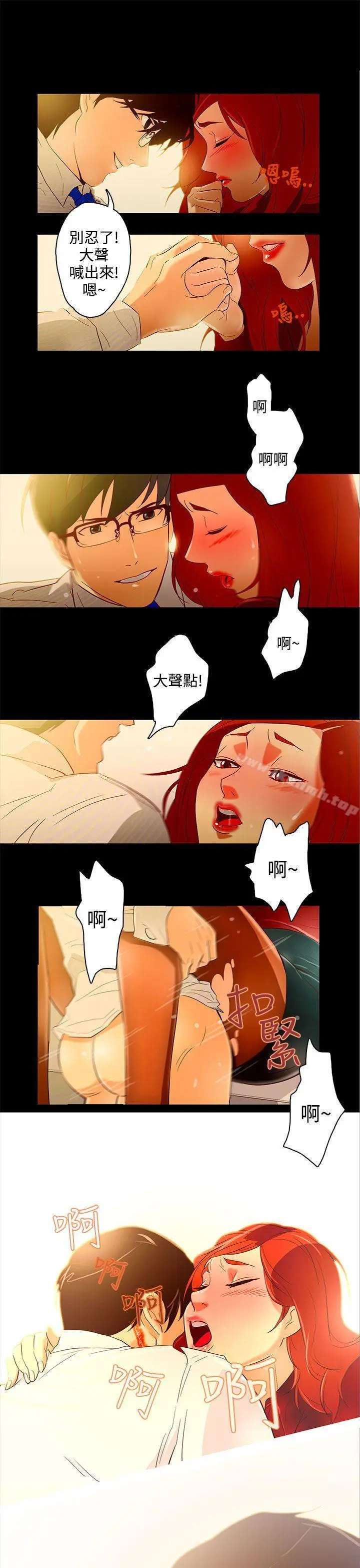 漫画《今天的老公(完结)》第10话第5张图