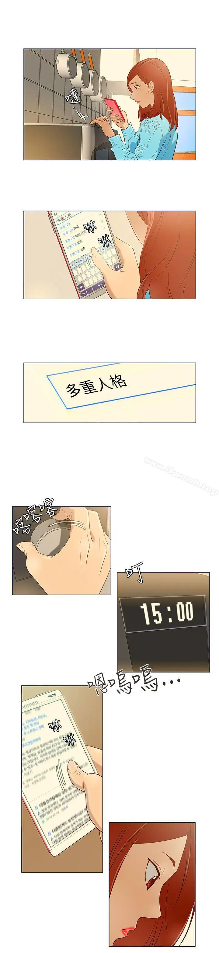 漫画《今天的老公(完结)》第10话第9张图