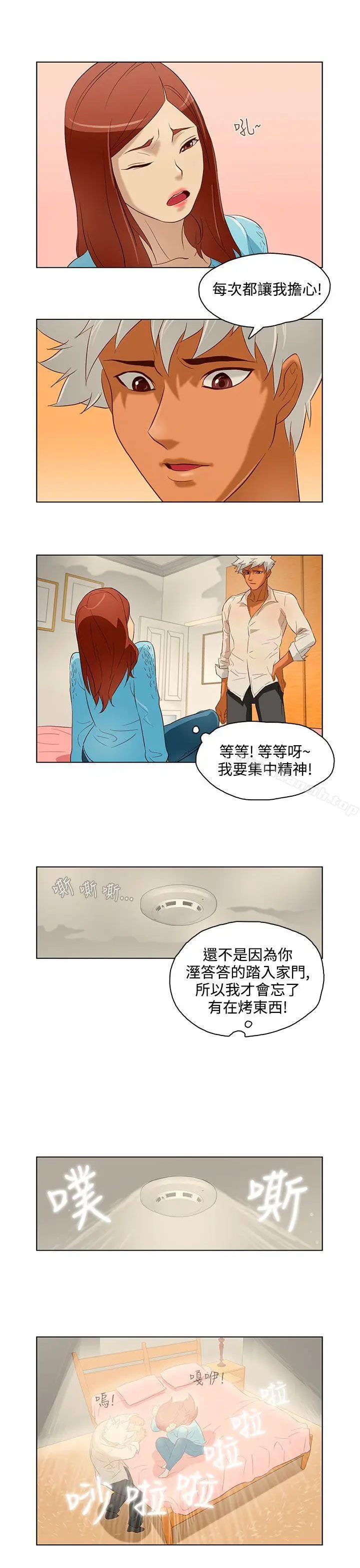 漫画《今天的老公(完结)》第11话第11张图