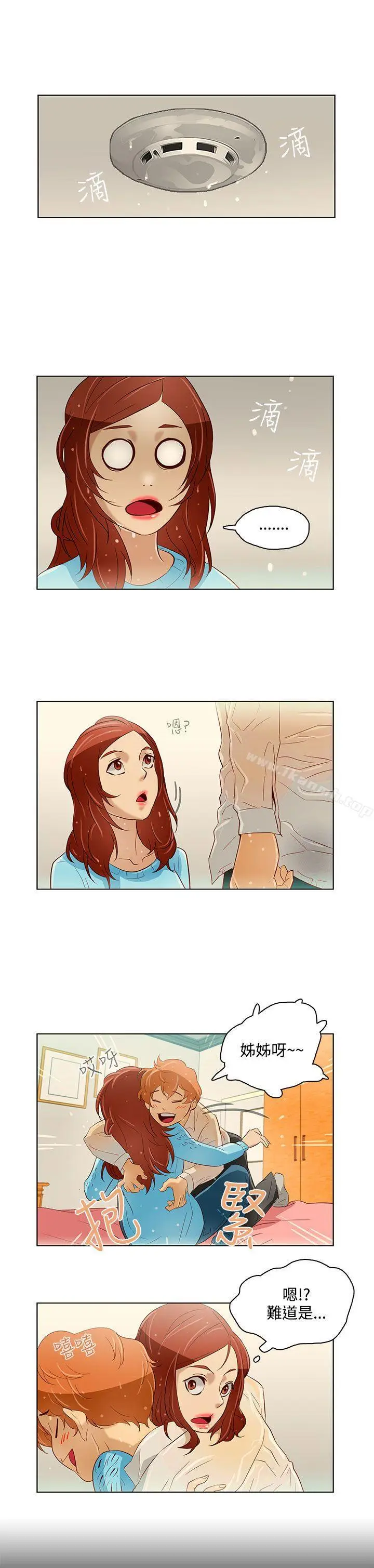 漫画《今天的老公(完结)》第11话第13张图
