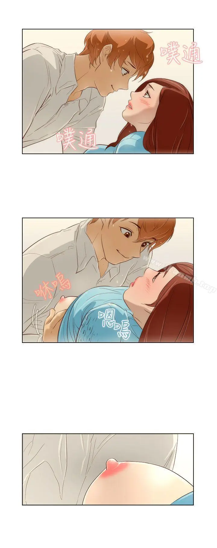 漫画《今天的老公(完结)》第11话第4张图