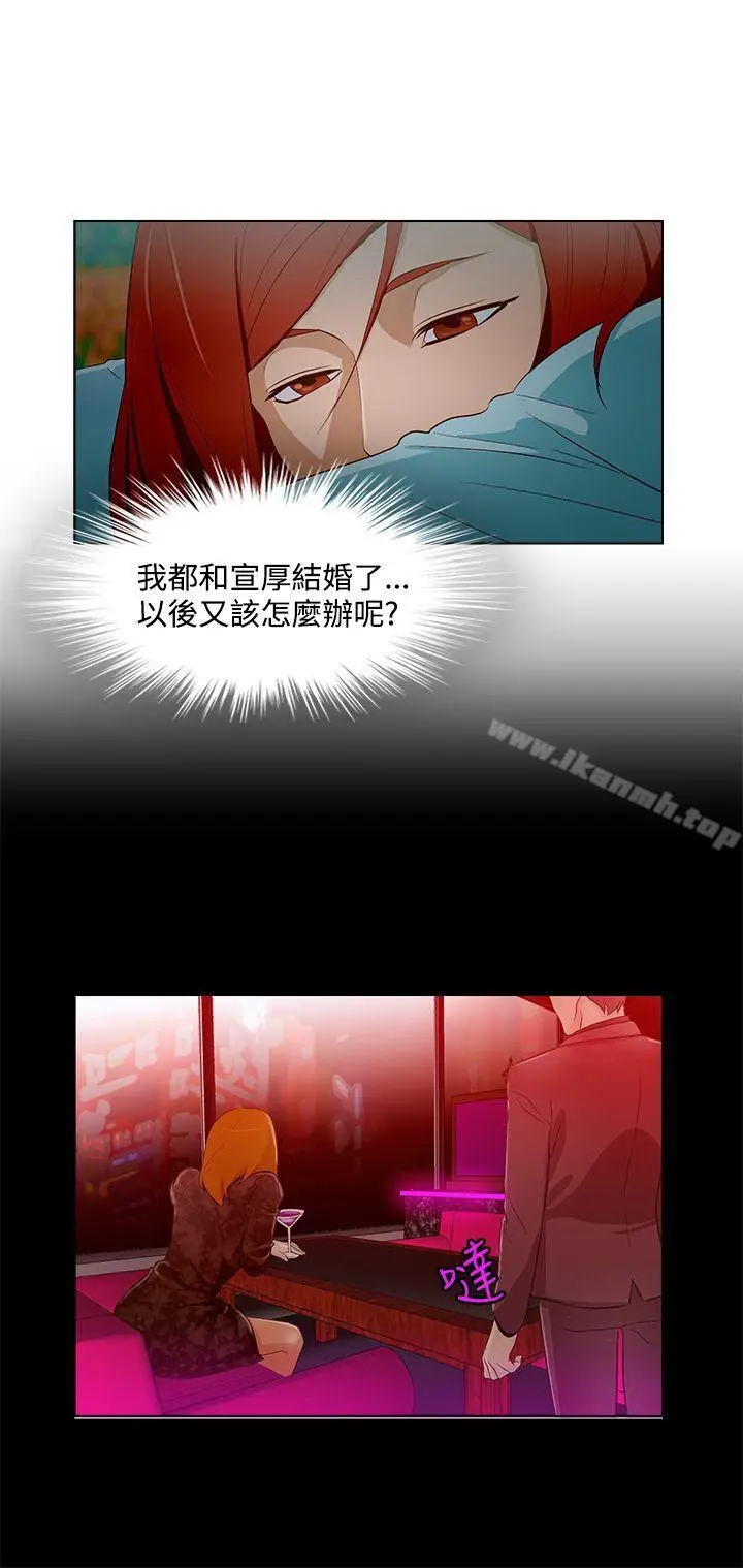 漫画《今天的老公(完结)》第12话第12张图