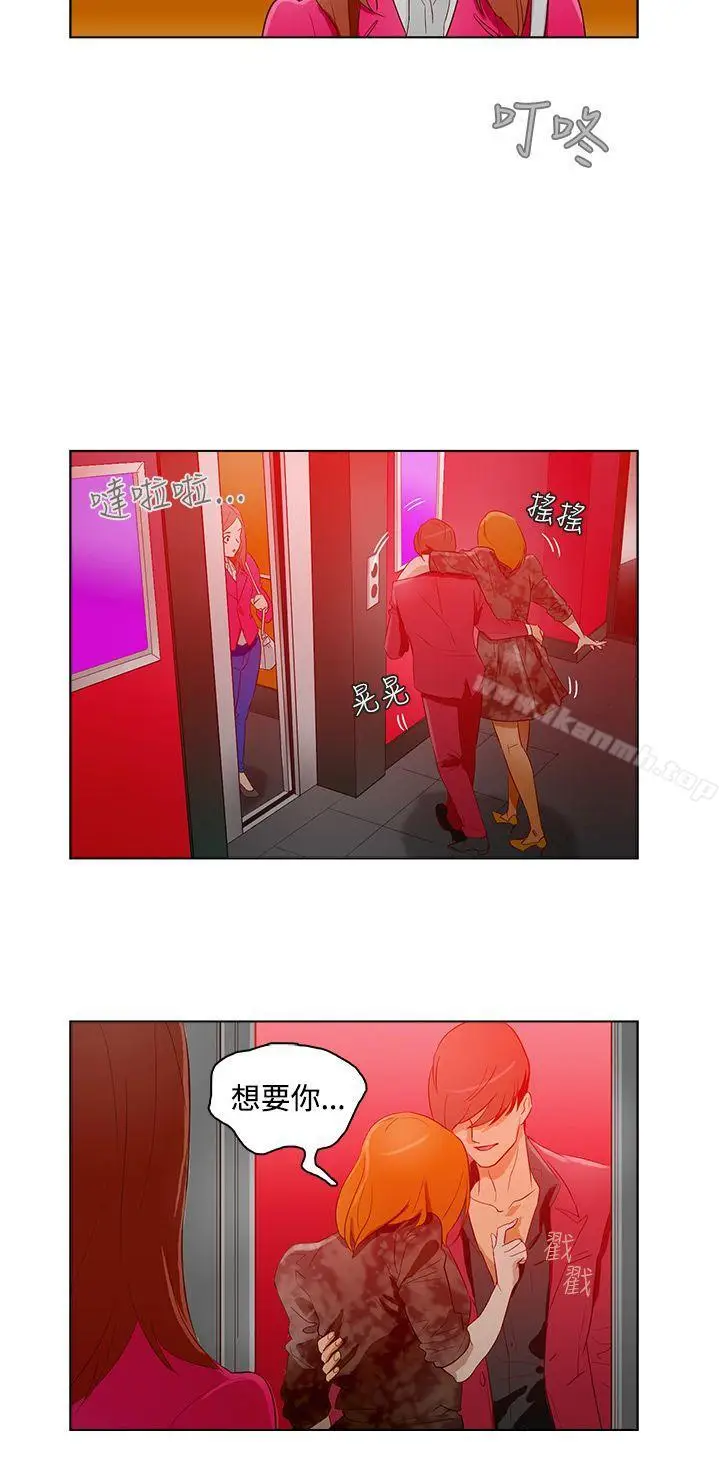 漫画《今天的老公(完结)》第12话第4张图