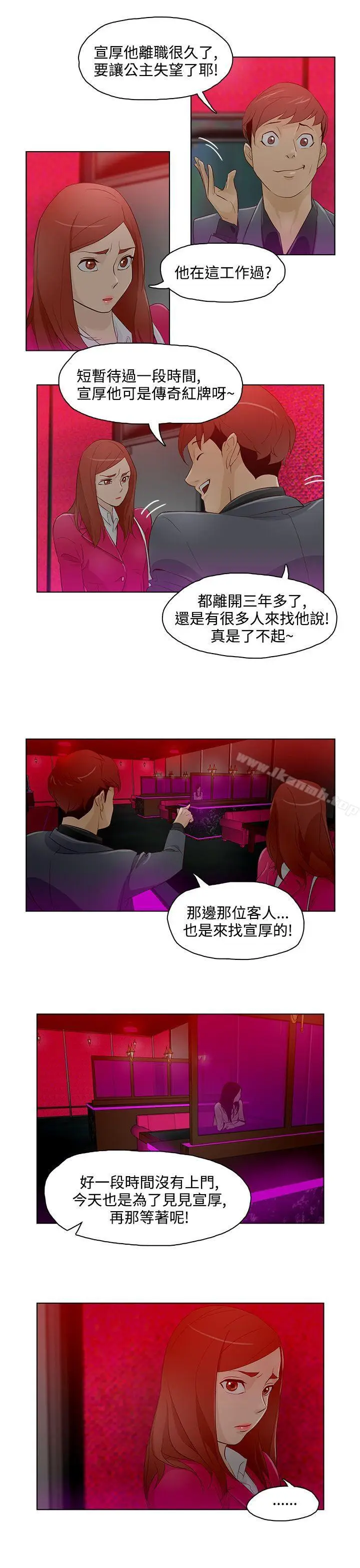 漫画《今天的老公(完结)》第12话第9张图