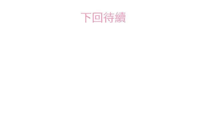 漫画《今天的老公(完结)》第14话第16张图