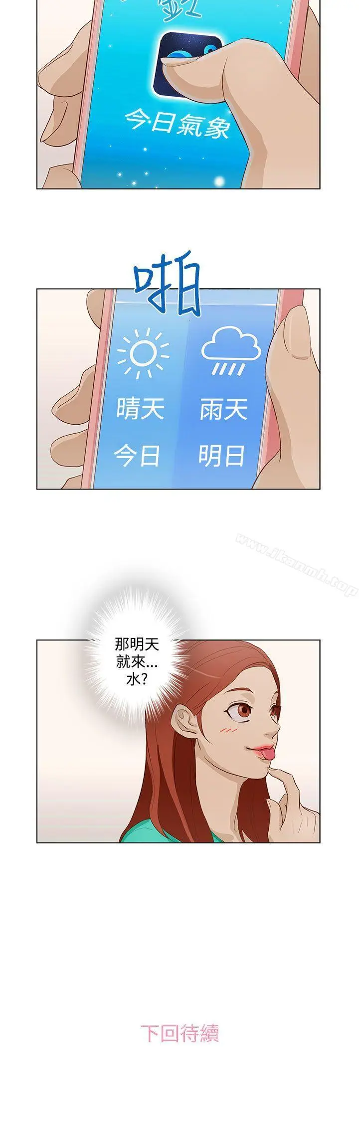 漫画《今天的老公(完结)》第15话第18张图