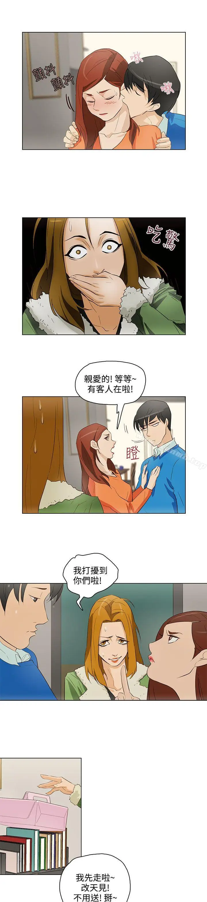 漫画《今天的老公(完结)》第16话第11张图