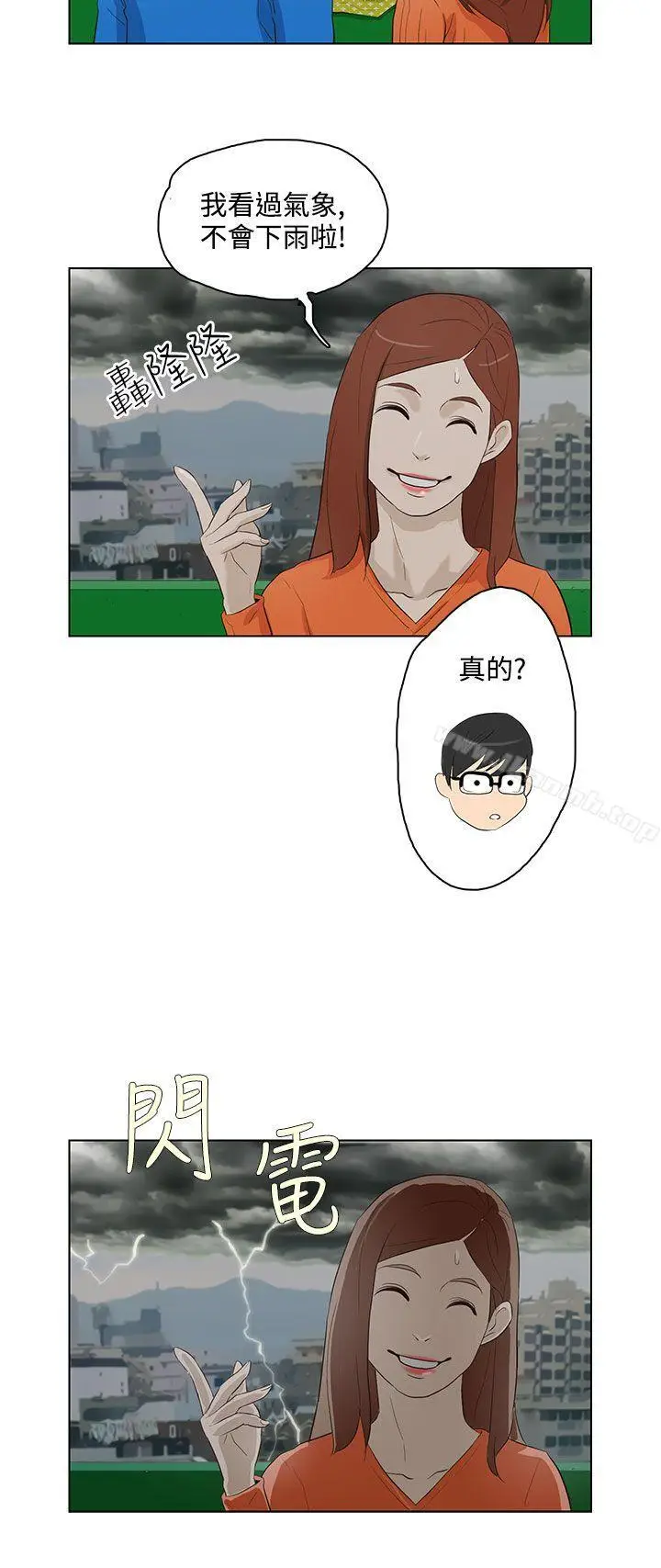 漫画《今天的老公(完结)》第16话第2张图