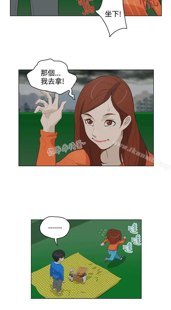 漫画《今天的老公(完结)》第16话第4张图