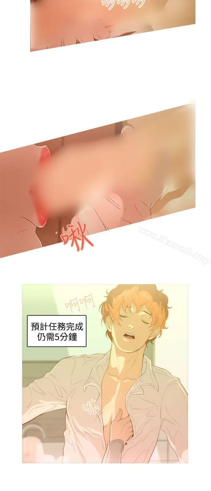 漫画《今天的老公(完结)》第18话第12张图