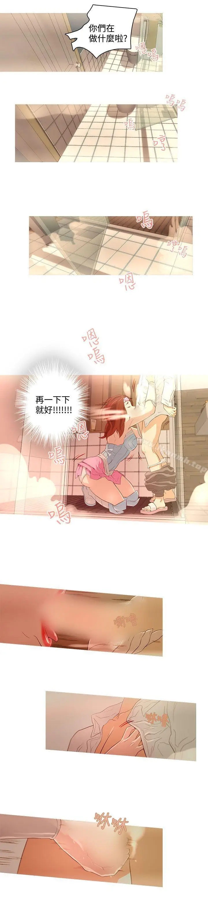 漫画《今天的老公(完结)》第18话第13张图