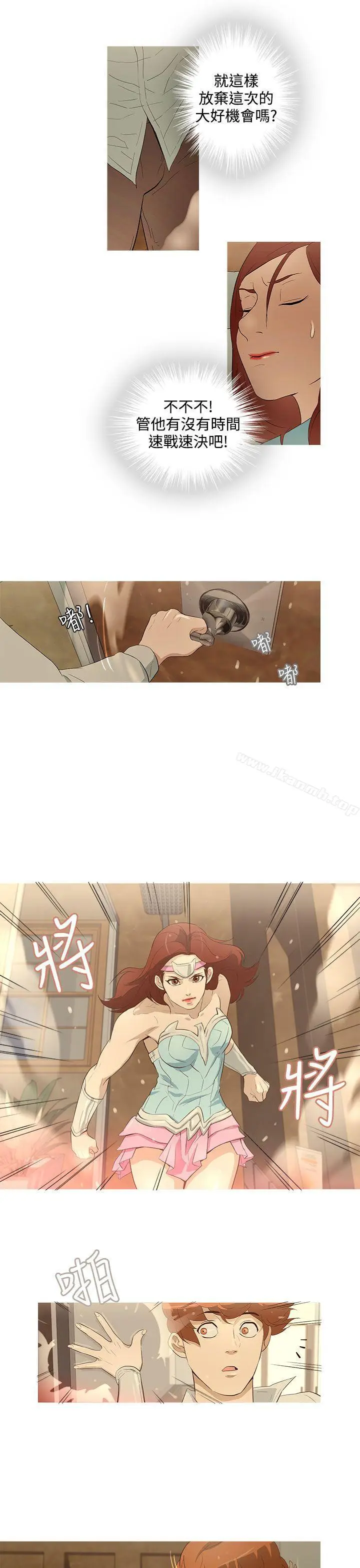 漫画《今天的老公(完结)》第18话第7张图