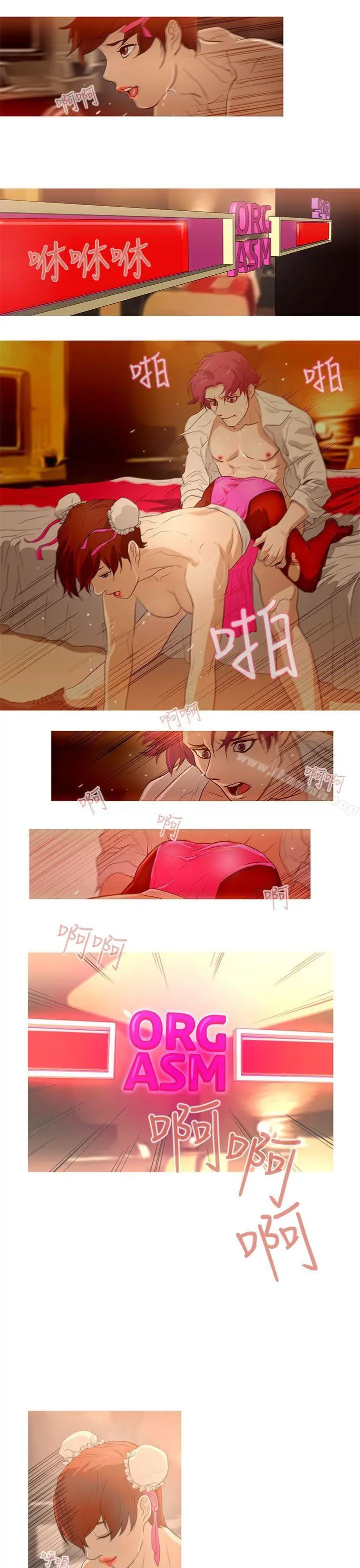 漫画《今天的老公(完结)》第19话第17张图