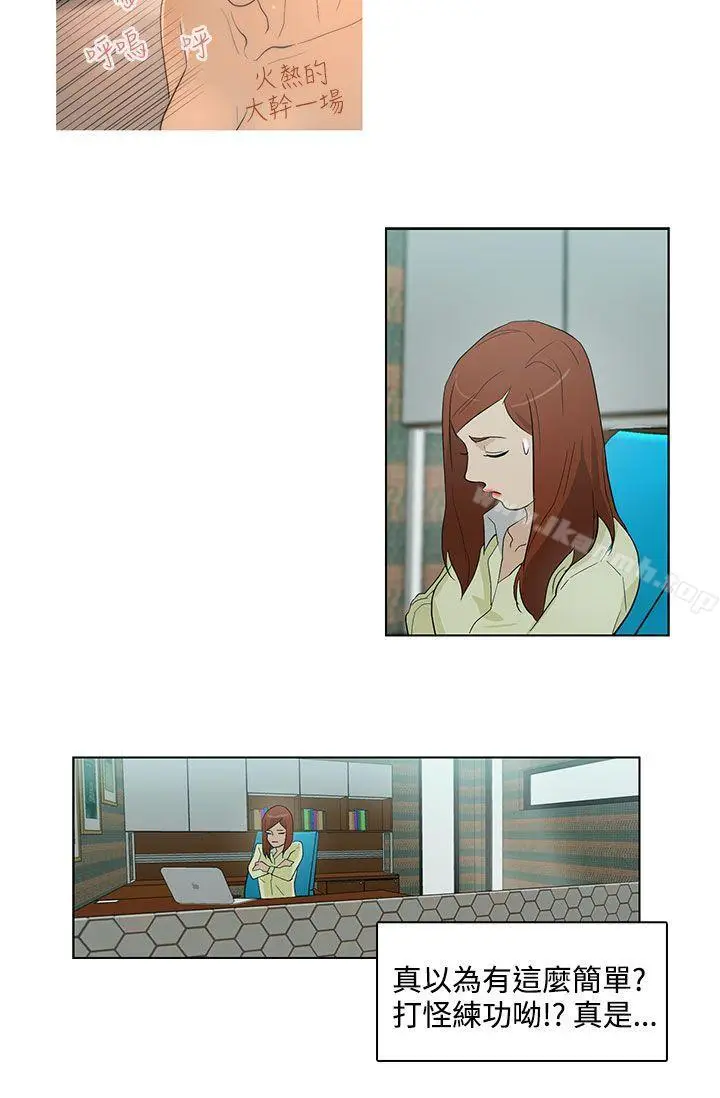 漫画《今天的老公(完结)》第19话第18张图