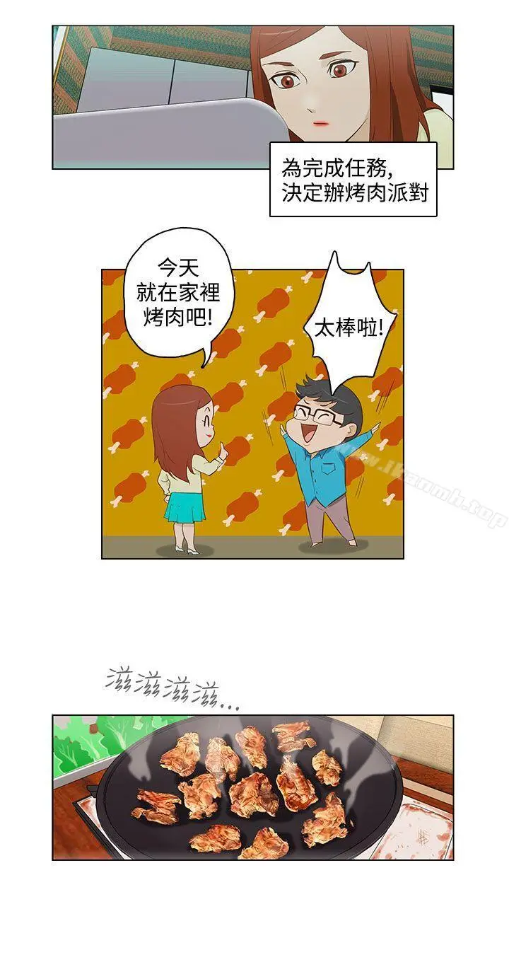 漫画《今天的老公(完结)》第19话第2张图