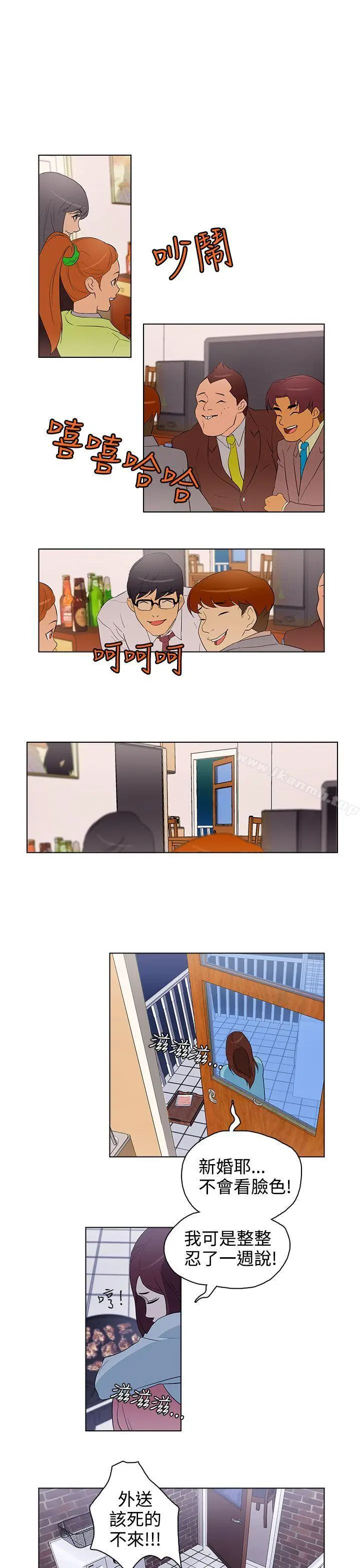 漫画《今天的老公(完结)》第20话第15张图