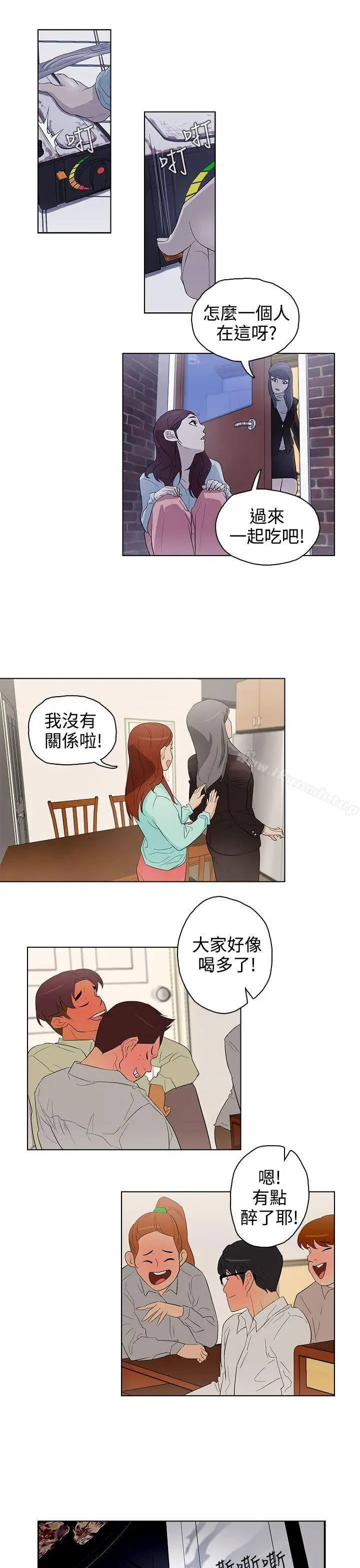 漫画《今天的老公(完结)》第20话第17张图