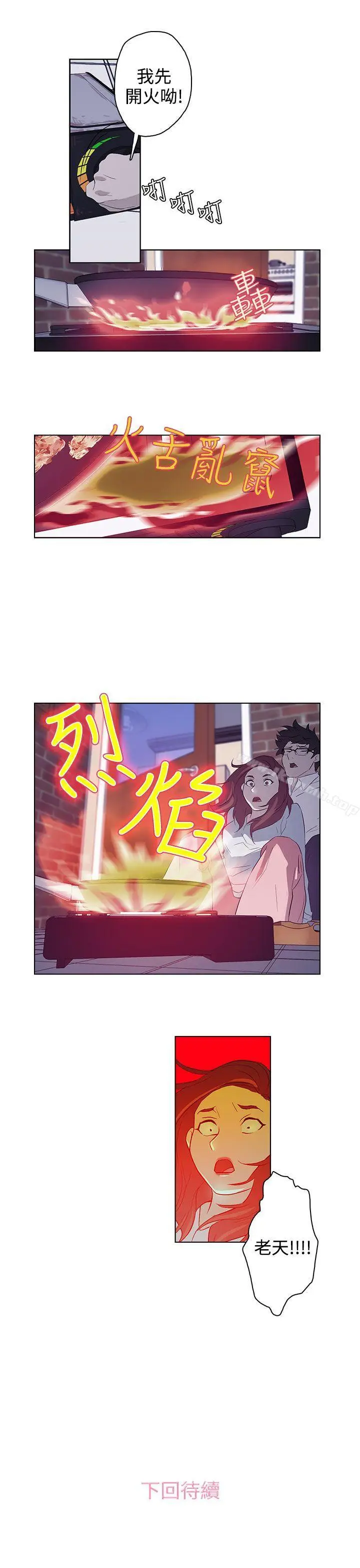 漫画《今天的老公(完结)》第20话第21张图