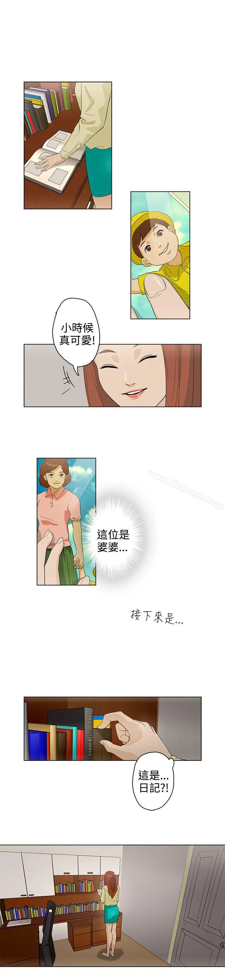 漫画《今天的老公(完结)》第20话第3张图