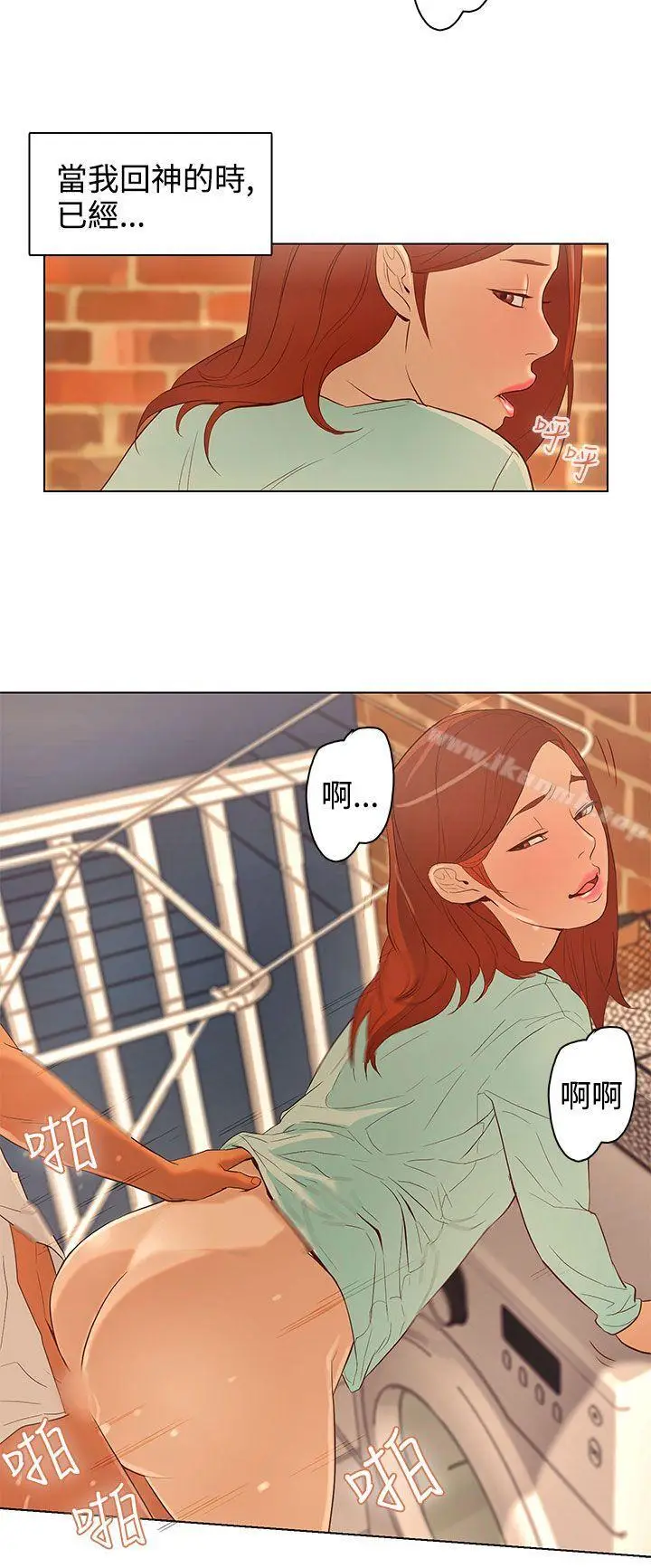漫画《今天的老公(完结)》第21话第14张图